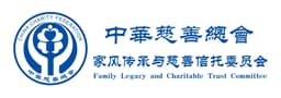 中华慈善总会家风传承与慈善信托委员会