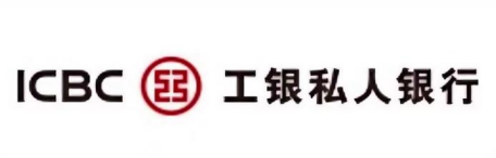 工商银行私人银行部